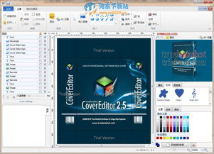 产品包装设计软件 产品包装设计软件 TBS Cover Editor 2.6.1 中文特别版 河东下载站