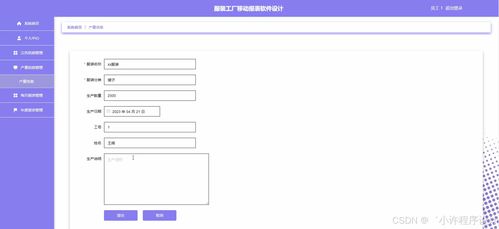 计算机毕业设计django vue服装工厂移动报表软件设计