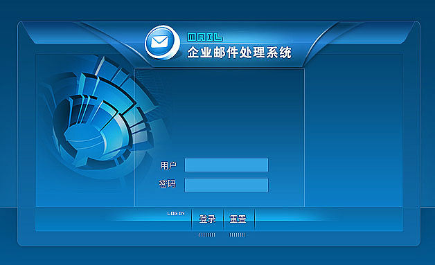 邮件系统后台登陆界面设计